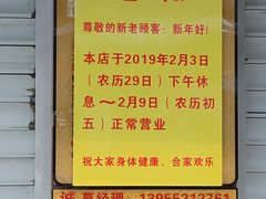 -雪园小吃部(天桥商场店)