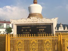 -塔尔寺