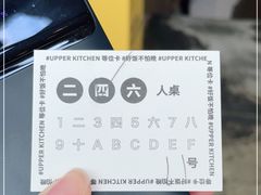 -UPPER KITCHEN(延安路店)
