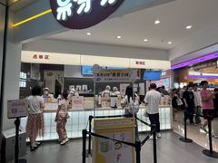 -果呀呀(国金街店)