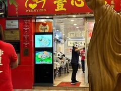 -文记壹心鸡(宝华路店)