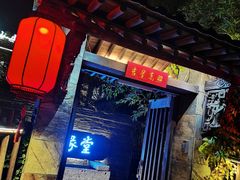 门面-聚缘堂·海鲜私房菜(松岭路店)