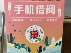 -朝阳区图书馆(小庄店)