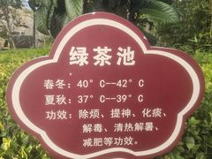 -大理地热国