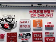 -方砖厂69号炸酱面(方砖厂胡同店)