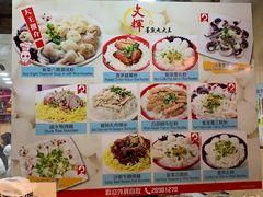 菜单-文辉墨鱼丸大王(铜锣湾渣甸街总店)