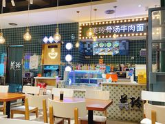 -美玲骨汤牛肉面(未来广场店)