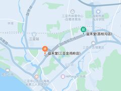 -益禾堂(三亚金鸡岭店)