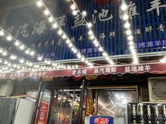 -老东镇啤酒屋海鲜加工·蒸汽海鲜·海鲜烧烤(台东店)