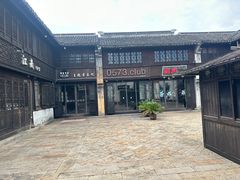 -嘉兴月河历史街区