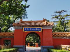 -北京市劳动人民文化宫(太庙)