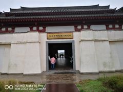 -汉景帝阳陵博物院