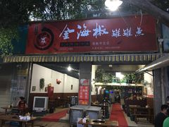 -金海椒罐罐鲢鱼(东方桂苑店)