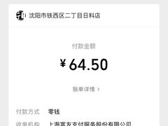 -二丁目食堂(铁西星摩尔店)