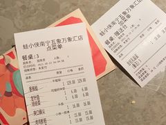 -蛙小侠(五象万象汇店)
