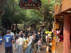 -长鹿旅游休博园