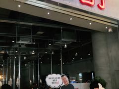 门面-姜虎东白丁烤肉(苏州中心店)