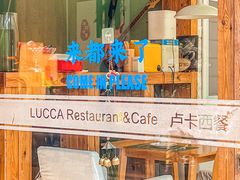 -LUCCA卢卡西班牙海鲜饭(远洋广场店)