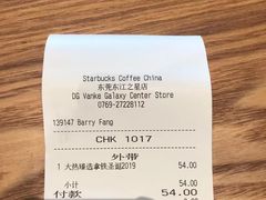 -星巴克(东莞莞城万科中心店)