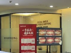 -牙博士口腔品牌连锁(杨浦店)