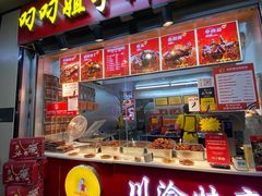 -叼叼姐手撕烤兔·兔头(十八梯店)