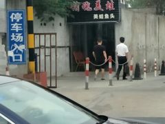 -销魂美蛙鱼头火锅(上海首店)