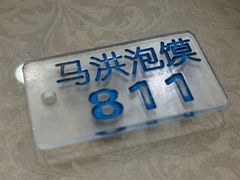 -清真·马洪小炒泡馍馆(钟楼回民街店)