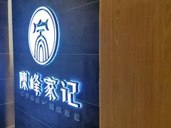 -老陈家擀面皮(木塔巷店)
