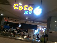 -CoCo都可(虹口龙之梦店)
