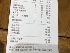 -顺承小院儿