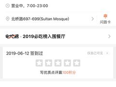 -新加坡Zam Zam餐馆