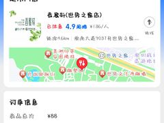 -香蜜轩·粤菜·宴会(世界之窗店)