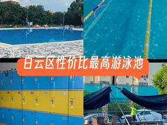 -领晟体育蓝天花园室内游泳馆