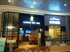 -芒果爆爆(东海缤纷店)