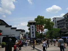 -咸亨酒店•非遗绍兴菜•中华老字号(堂吃餐厅)