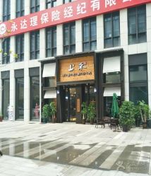 点击看大图 -上禾 HAIR SALON