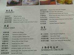 09-12-21_11-561-苏浙汇(古北店)