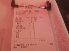 账单-小城故事·地道宁波味(月湖盛园店)