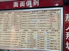 -宜宾燃面非遗传承店