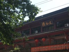 门面-太白楼