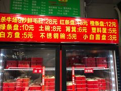门面-钢管厂歆瑞源油卤串串香(春熙路太古里店)