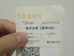 -金逸影城(中关村店)