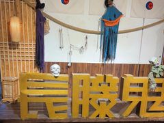 -长藤鬼校(龙翔店)