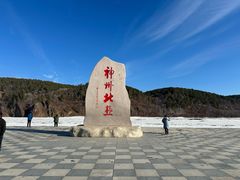 -北极村旅游风景区