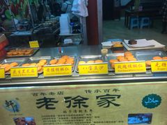 -老徐家柿子饼(北广济街店)