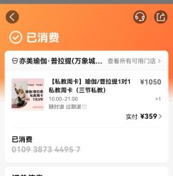 -亦美瑜伽·普拉提