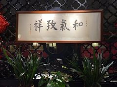 -桂花龙井餐厅