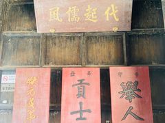 -沈坤状元府景区