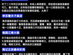 -李百蟹·江南蟹黄面·河景餐厅(夫子庙总店)