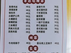 -红升老菜馆(巨兴街店)